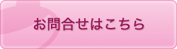 カエトクカードのお問合せ